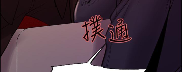 《诚征室友》第139话 第23页