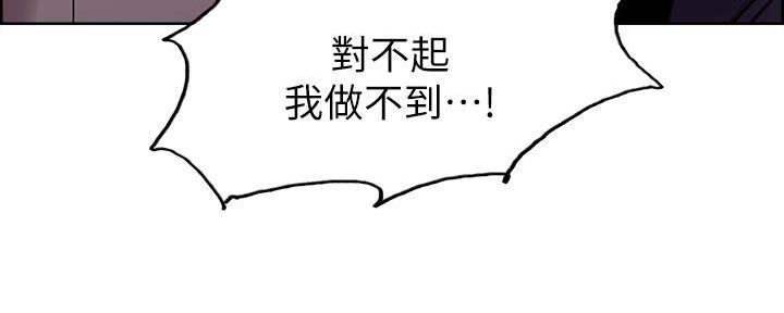 《诚征室友》第139话 第24页