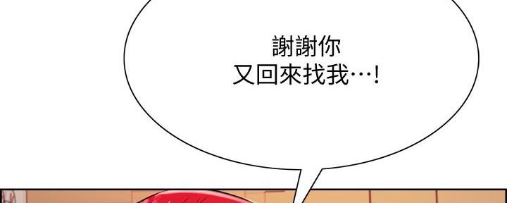 《诚征室友》第139话 第26页