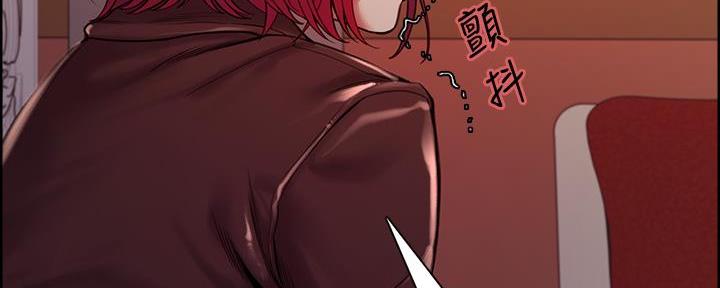 《诚征室友》第139话 第28页