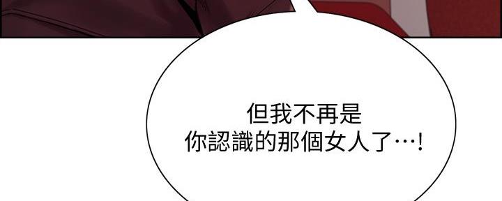 《诚征室友》第139话 第29页