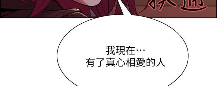 《诚征室友》第139话 第33页