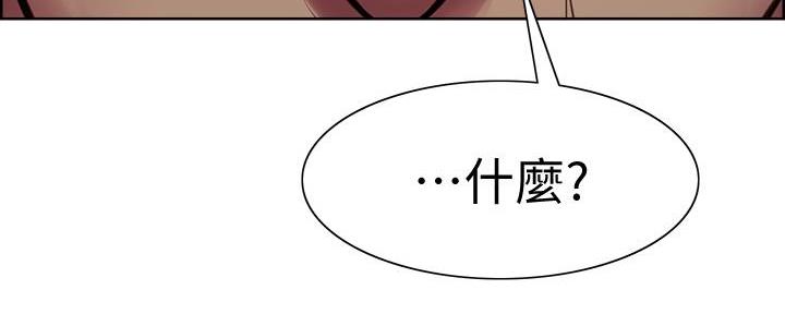 《诚征室友》第139话 第37页