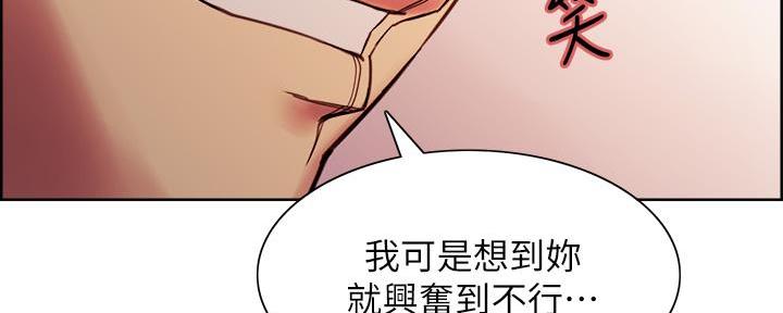 《诚征室友》第139话 第3页