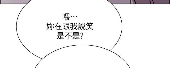 《诚征室友》第139话 第45页