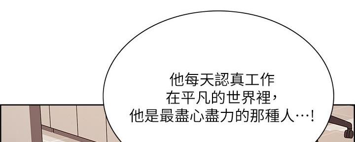 《诚征室友》第139话 第55页