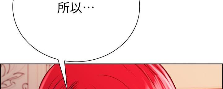 《诚征室友》第139话 第59页