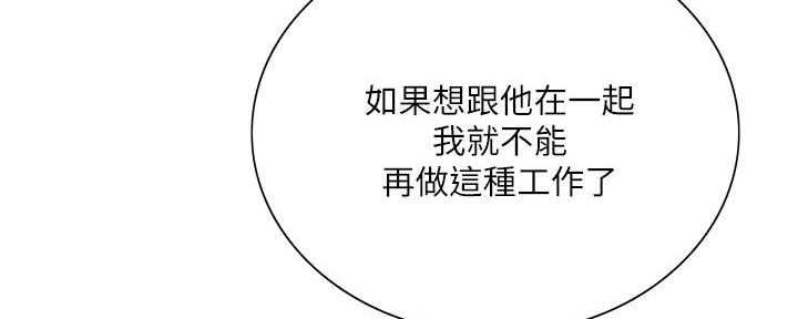 《诚征室友》第139话 第62页