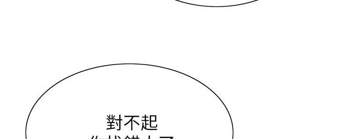 《诚征室友》第139话 第63页