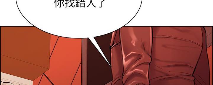 《诚征室友》第139话 第64页