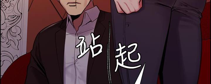 《诚征室友》第139话 第66页