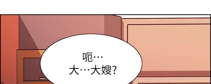 《诚征室友》第139话 第69页