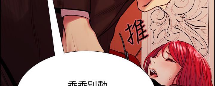 《诚征室友》第139话 第6页