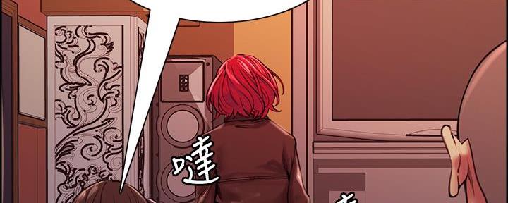 《诚征室友》第139话 第70页