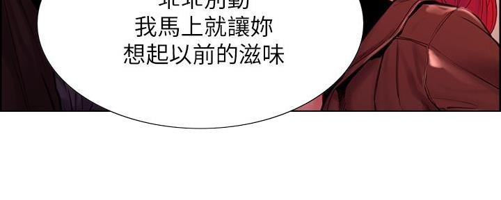 《诚征室友》第139话 第7页