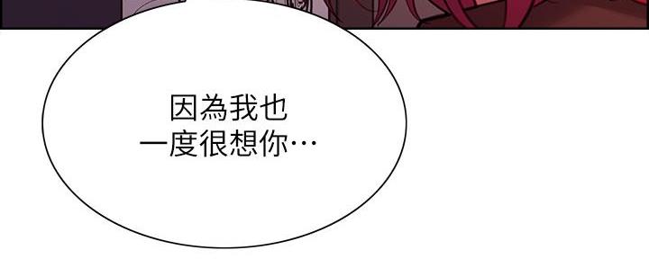 《诚征室友》第139话 第85页