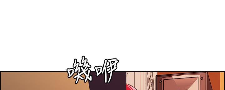 《诚征室友》第139话 第86页