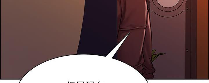 《诚征室友》第139话 第88页