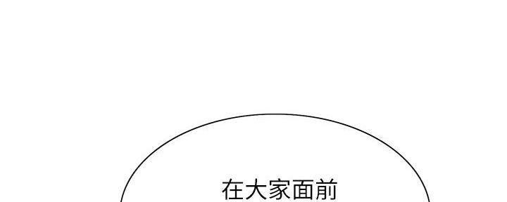 《诚征室友》第139话 第8页