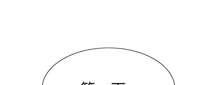 《诚征室友》第139话 第90页