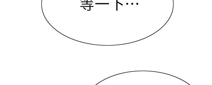《诚征室友》第139话 第91页