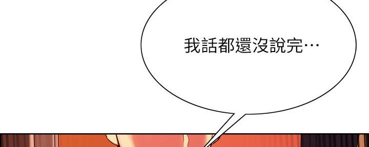 《诚征室友》第139话 第92页