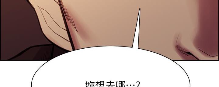 《诚征室友》第139话 第98页
