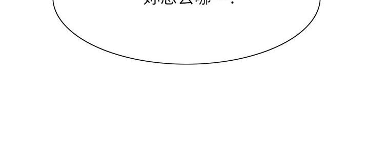 《诚征室友》第139话 第99页