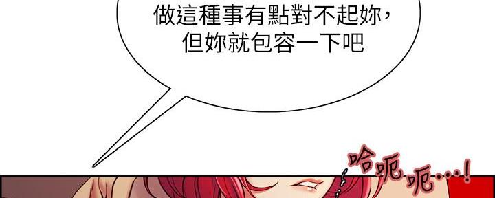 《诚征室友》第139话 第9页