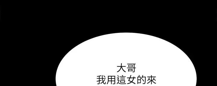 《诚征室友》第136话 第103页