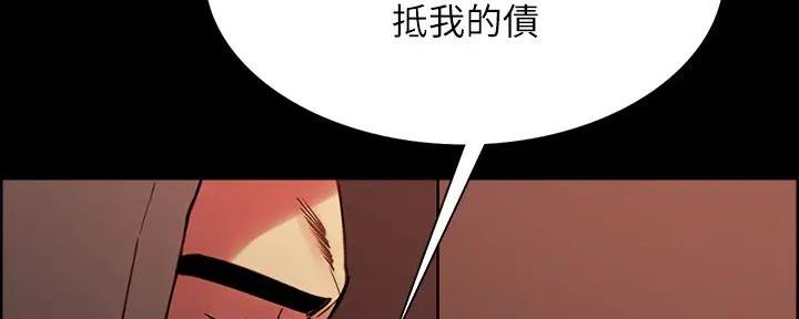 《诚征室友》第136话 第104页