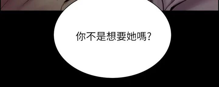 《诚征室友》第136话 第111页