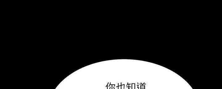 《诚征室友》第136话 第112页