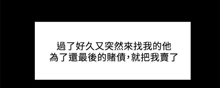 《诚征室友》第136话 第116页