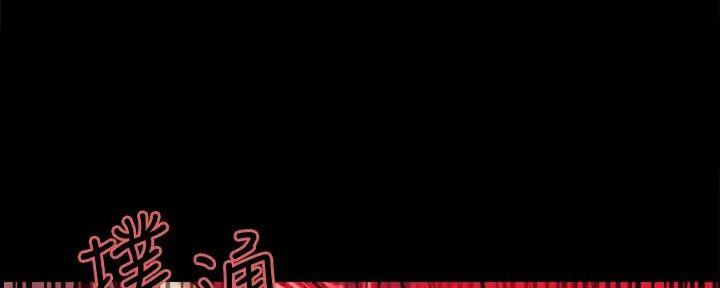 《诚征室友》第136话 第117页