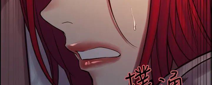 《诚征室友》第136话 第119页
