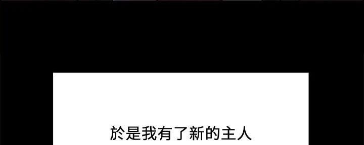 《诚征室友》第136话 第128页