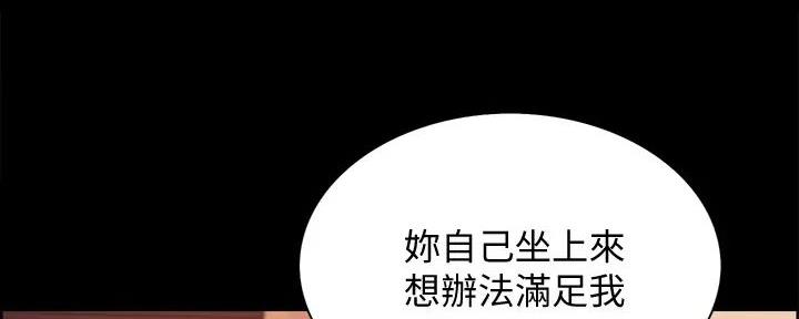 《诚征室友》第136话 第132页