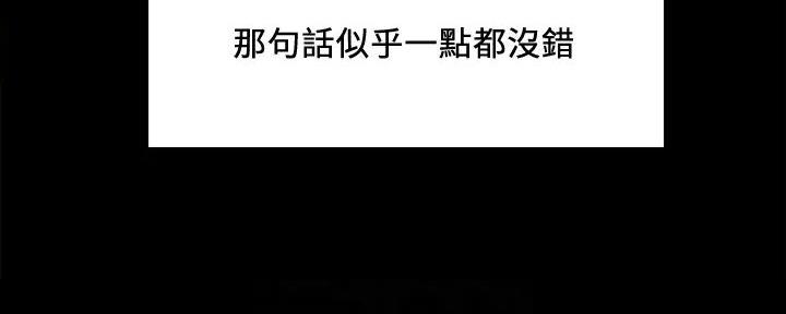 《诚征室友》第136话 第15页