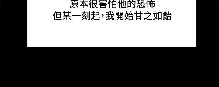 《诚征室友》第136话 第24页