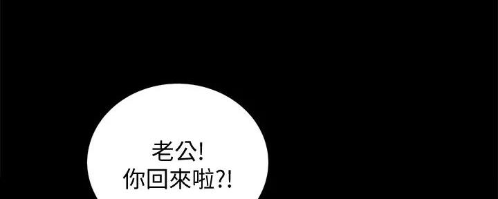《诚征室友》第136话 第25页