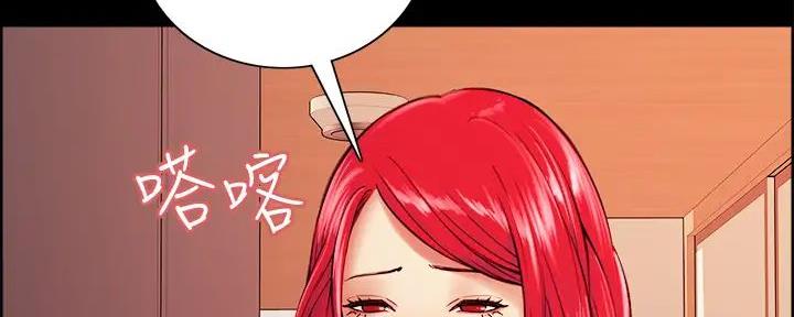 《诚征室友》第136话 第26页