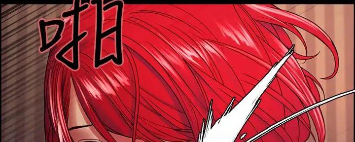 《诚征室友》第136话 第2页
