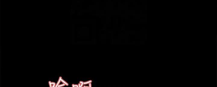 《诚征室友》第136话 第36页