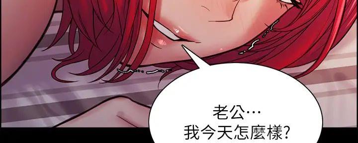 《诚征室友》第136话 第38页