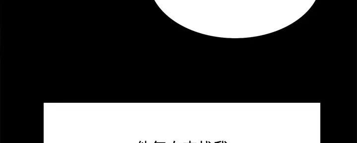 《诚征室友》第136话 第39页
