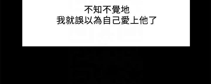 《诚征室友》第136话 第44页