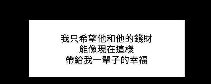 《诚征室友》第136话 第56页