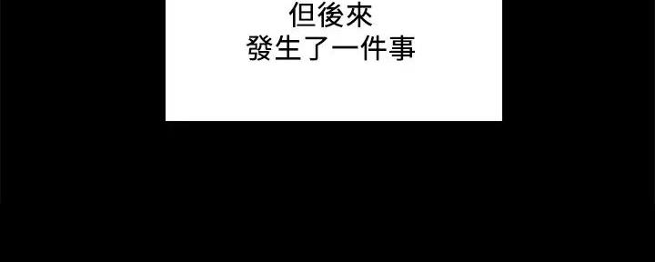 《诚征室友》第136话 第58页