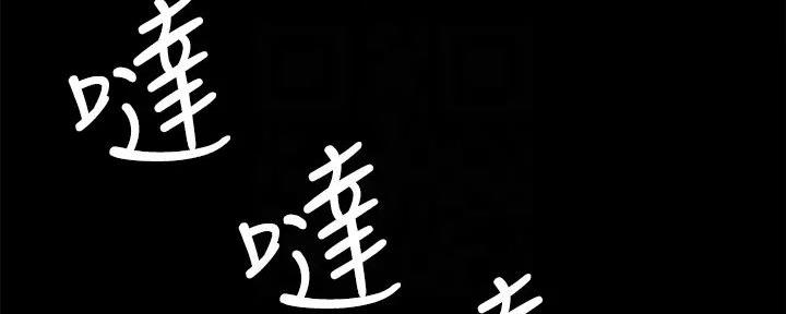 《诚征室友》第136话 第62页
